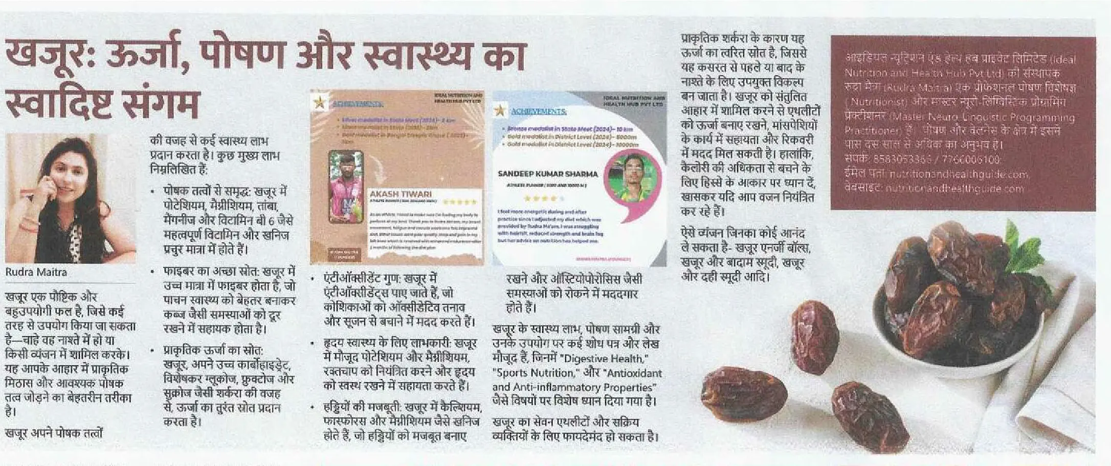 Khajur